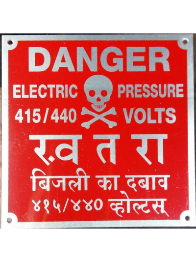 Danger Board Size 8X6 for 440V/11KV, 22KV/33KV